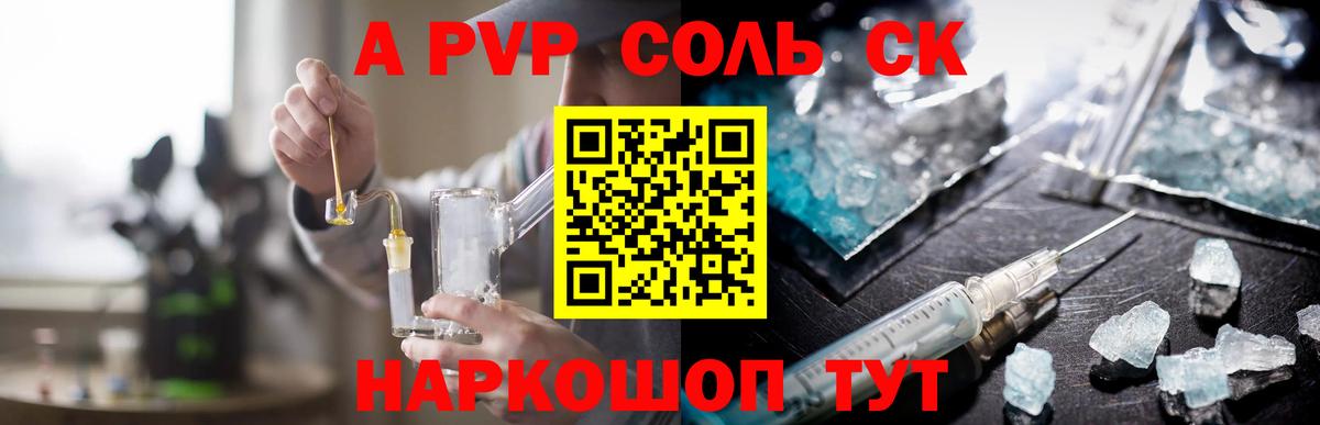 A PVP СК КРИС Сатка