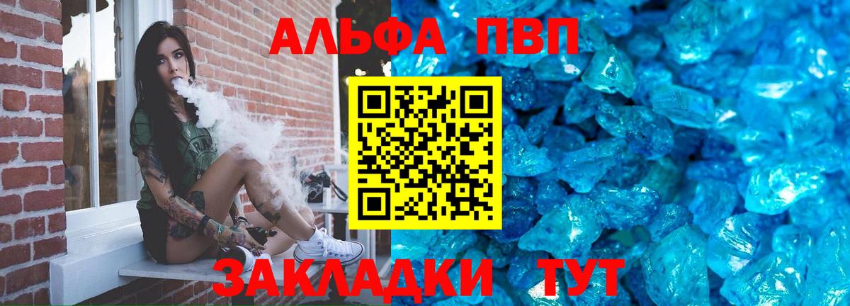 A PVP СК КРИС  A PVP Соль  Вход с VPN  Сатка  A PVP  Alpha-PVP VHQ 