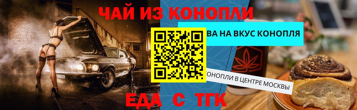 Печенье с ТГК конопля Сатка