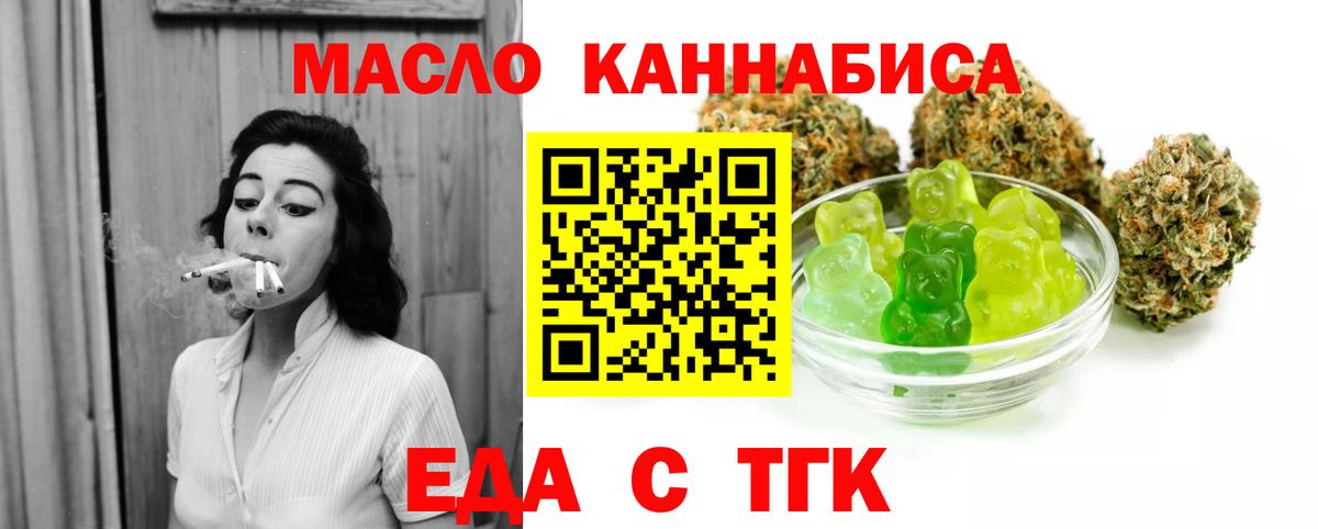 Cannafood марихуана  Вход с VPN  Сатка 