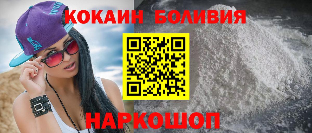 КОКАИН Боливия  COCAIN  Сатка  магазин продажи наркотиков  Вход с VPN 