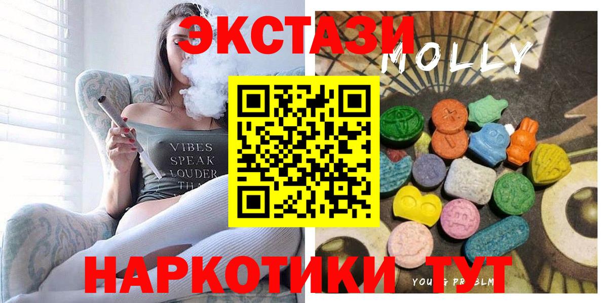 Экстази Дубай  Ecstasy  купить закладку  Вход с VPN  Экстази 99%  Сатка 
