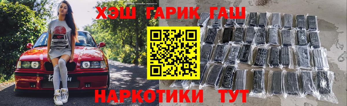 Гашиш  Вход с VPN  магазин продажи наркотиков  Сатка  ГАШ Premium  Гашиш Cannabis 