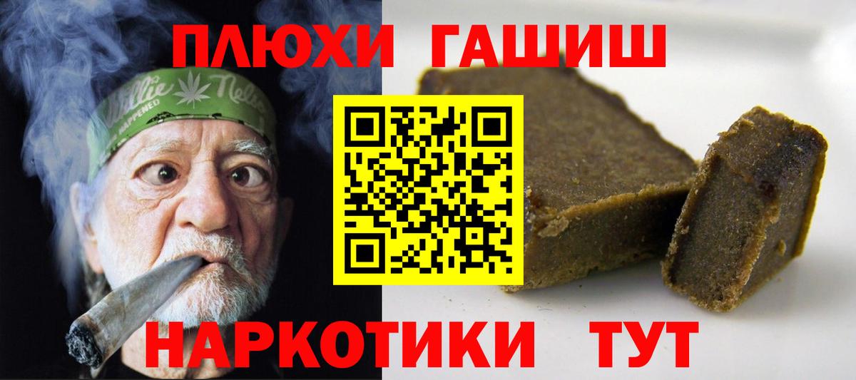 ГАШ hashish Сатка