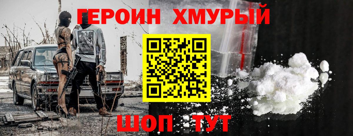 Героин гречка  Вход с VPN  Сатка 