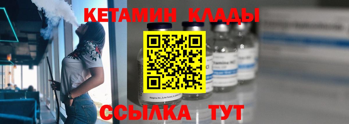 Сатка  КЕТАМИН ketamine  Кетамин ketamine  Вход с VPN 