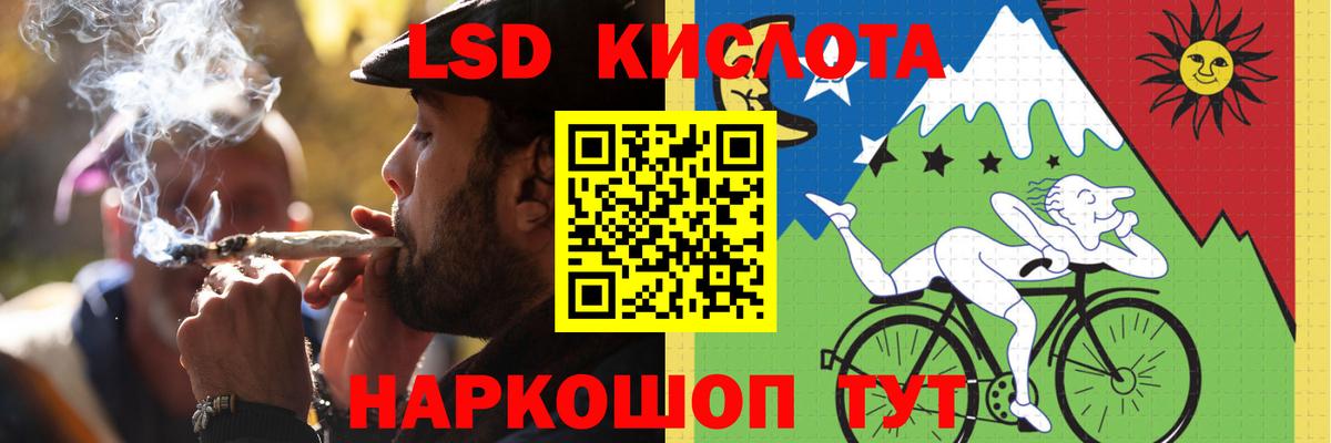 ЛСД экстази кислота Сатка