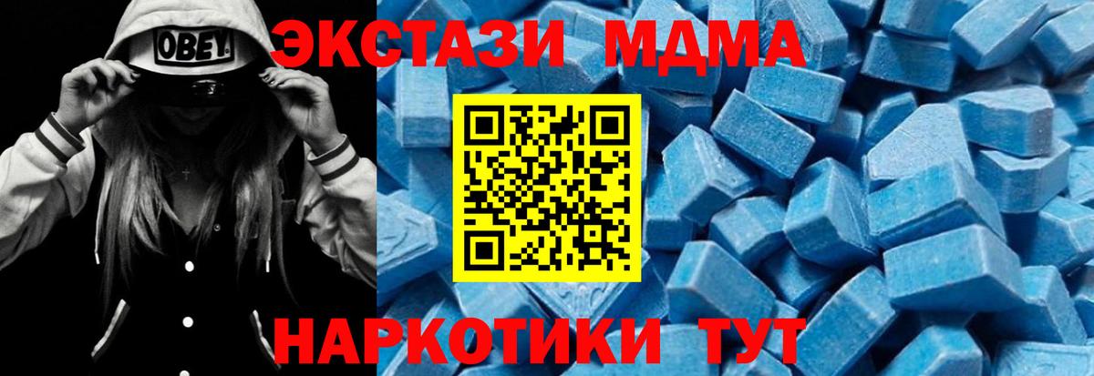 Сатка  MDMA кристаллы  MDMA молли  MDMA  Вход с VPN 