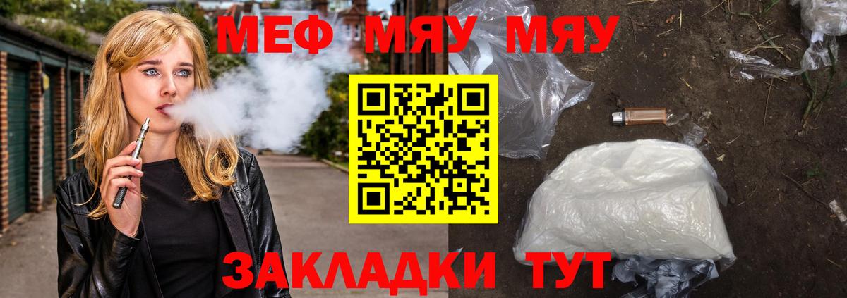 Меф мяу мяу  Меф мука  Меф  Сатка  МЕФ  мега рабочий сайт  Вход с VPN 