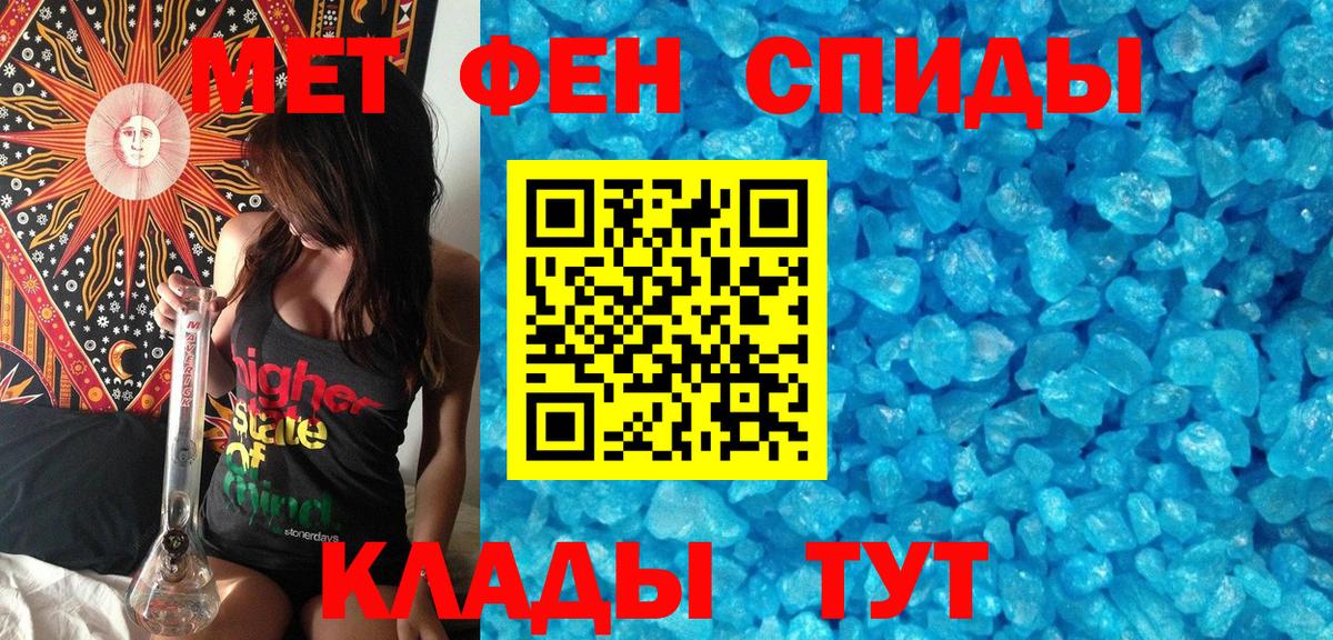 МЕТАМФЕТАМИН  Метамфетамин мет  Вход с VPN  Метамфетамин мет  Сатка 