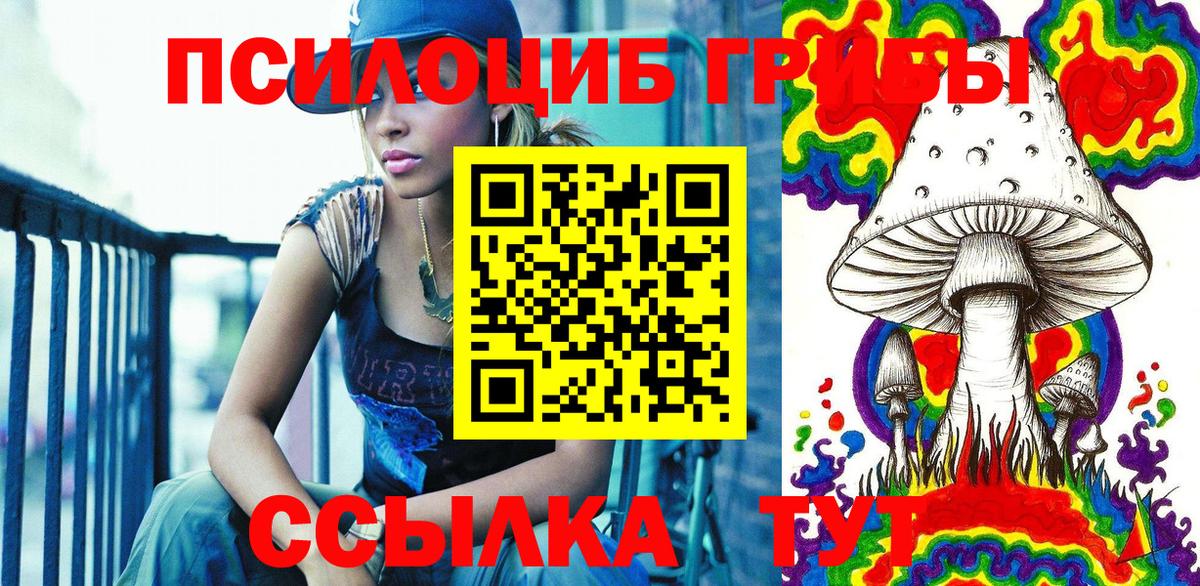 Галлюциногенные грибы мицелий  Вход с VPN  Сатка 